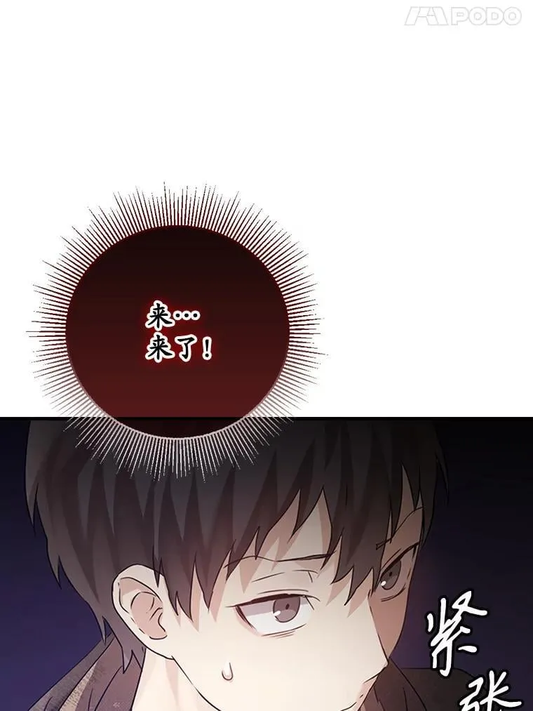 2.偶遇皇女 第185页