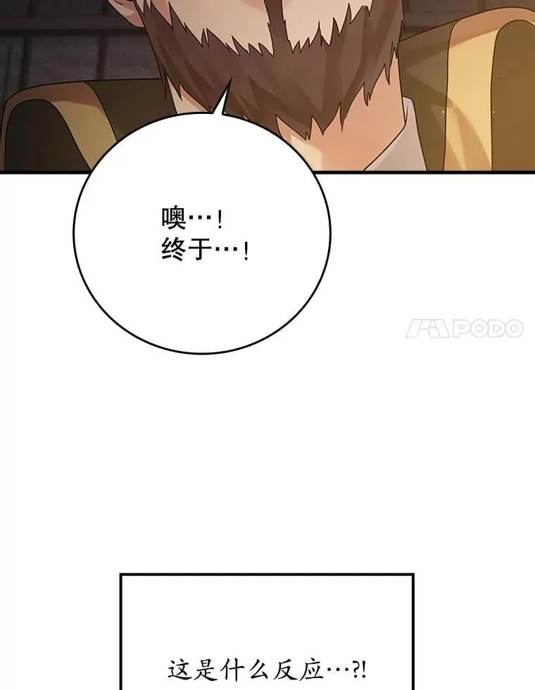 2.偶遇皇女 第191页