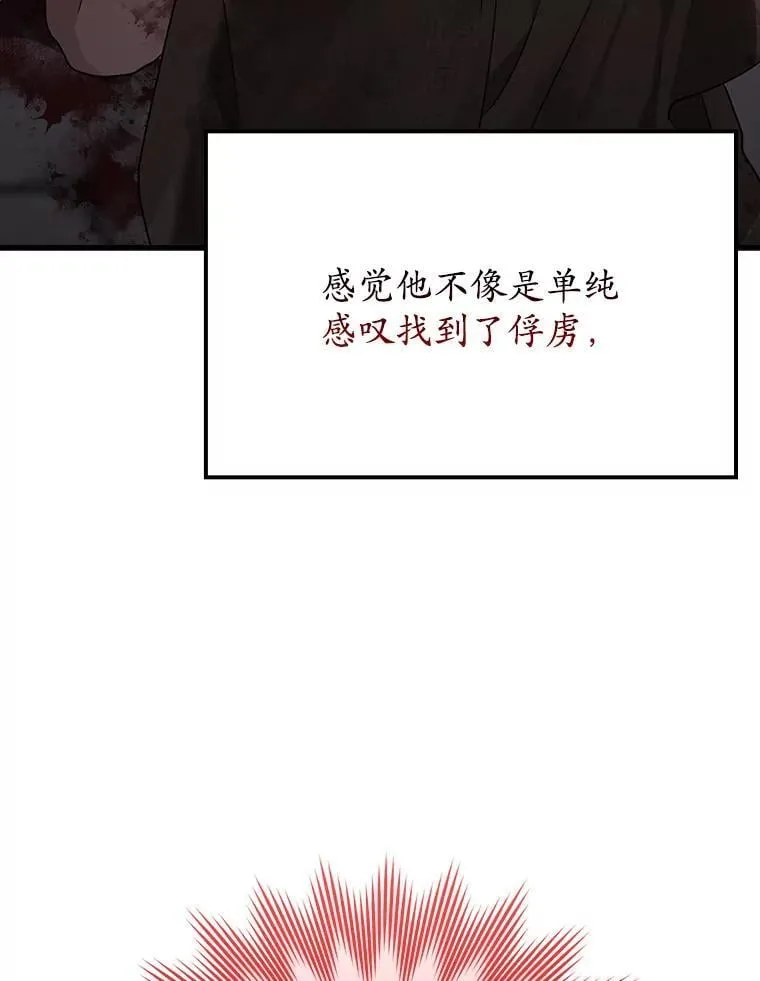 2.偶遇皇女 第193页