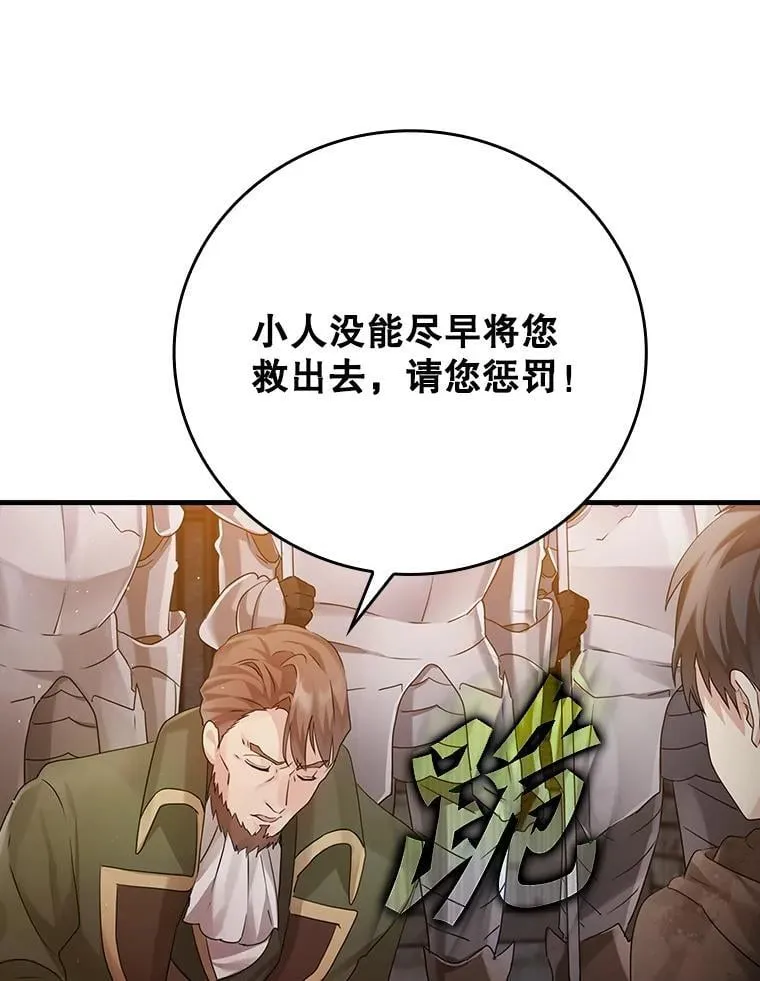 2.偶遇皇女 第196页