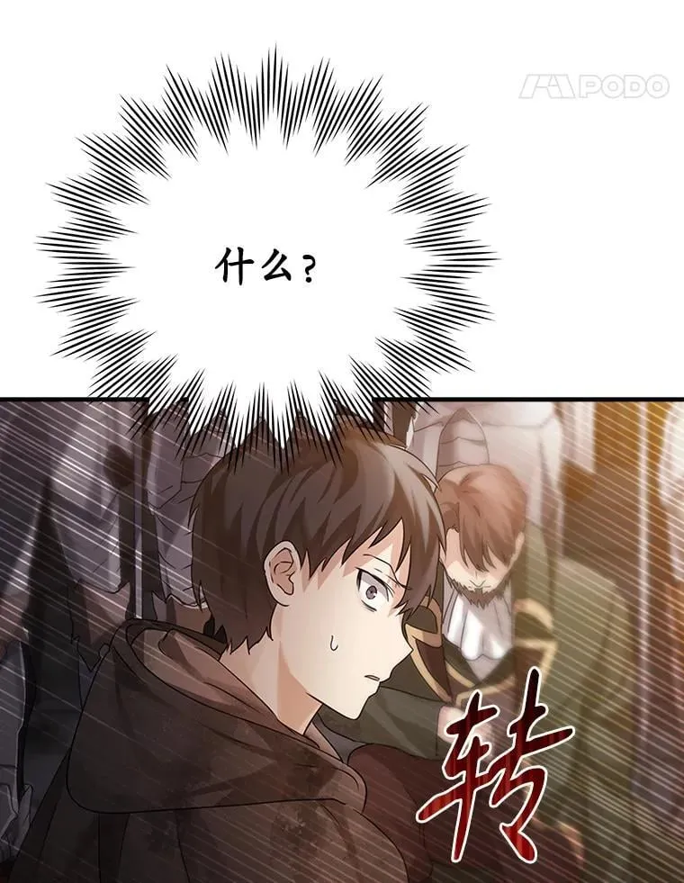 2.偶遇皇女 第198页