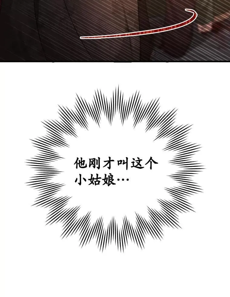 2.偶遇皇女 第199页