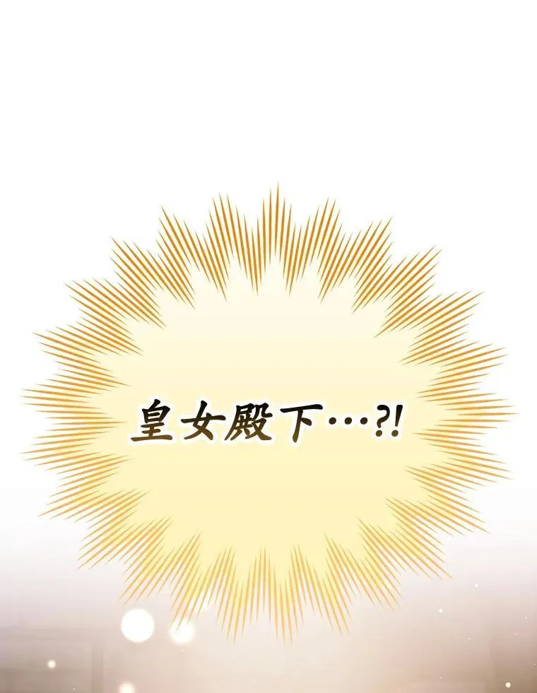 2.偶遇皇女 第200页