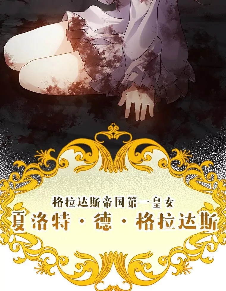 2.偶遇皇女 第202页