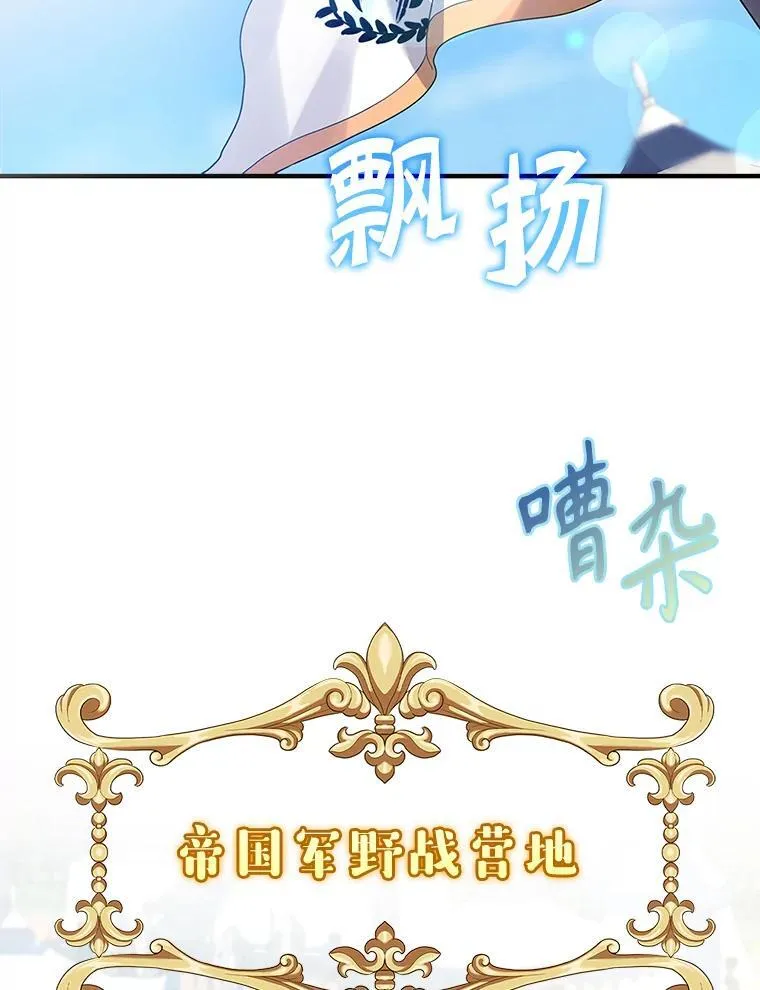 3.决定救下皇女 第2页