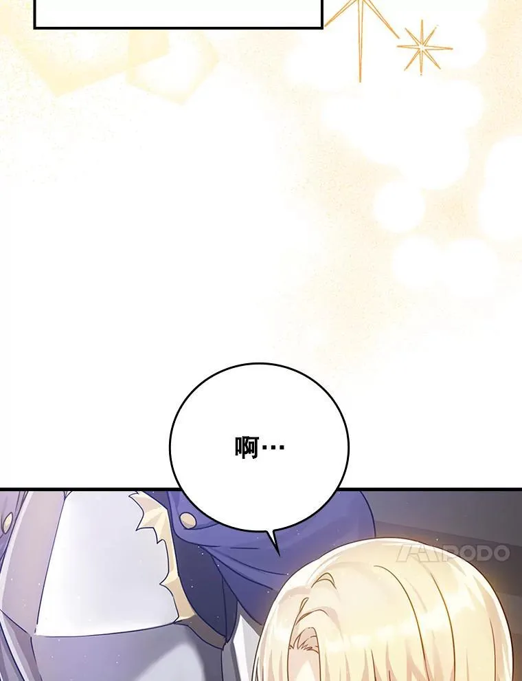3.决定救下皇女 第10页