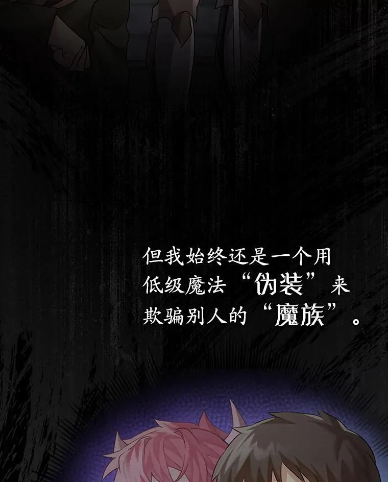 3.决定救下皇女 第16页