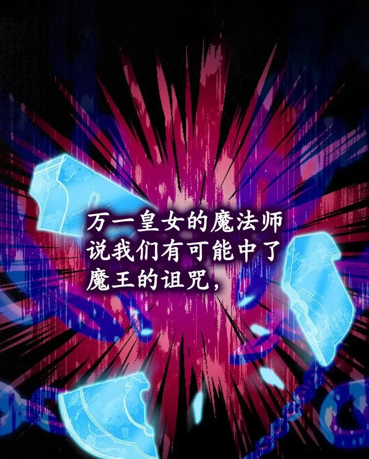 3.决定救下皇女 第18页