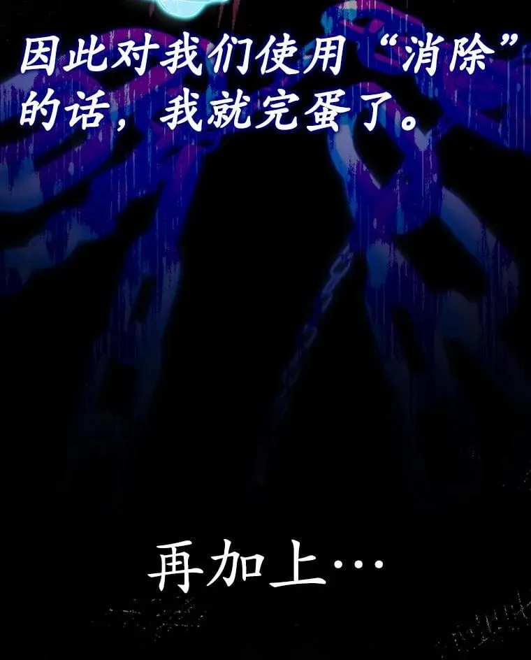 3.决定救下皇女 第19页