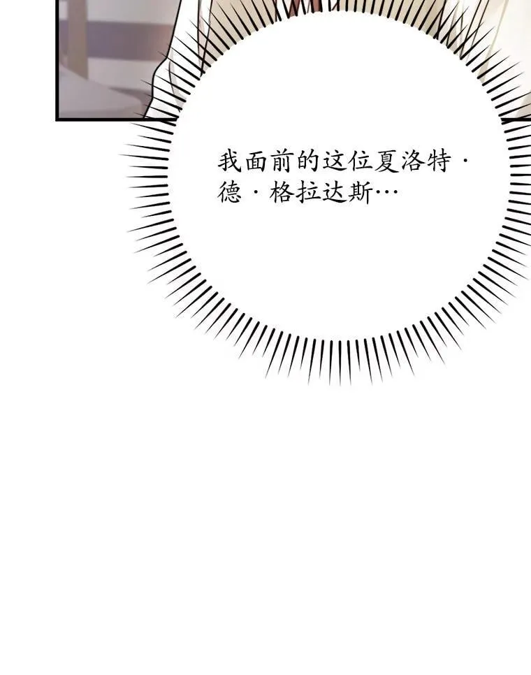 3.决定救下皇女 第25页