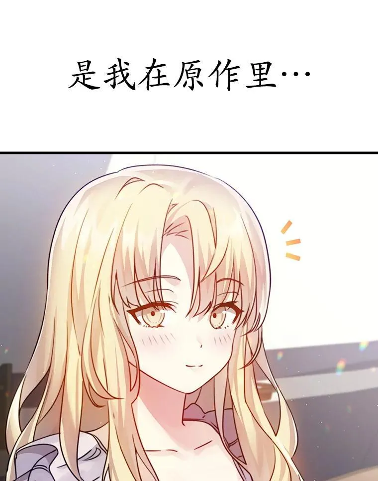 3.决定救下皇女 第26页