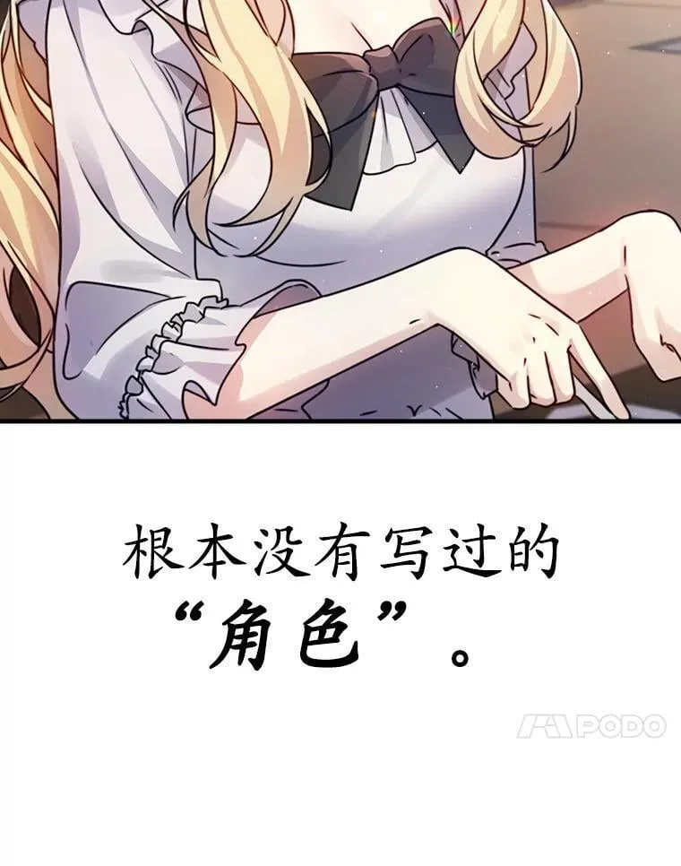 3.决定救下皇女 第27页