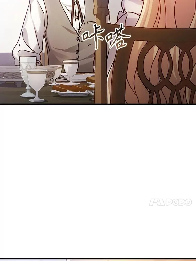 3.决定救下皇女 第38页