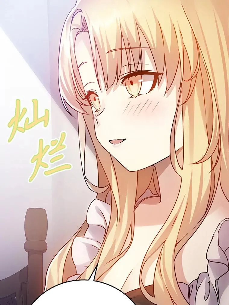 3.决定救下皇女 第39页