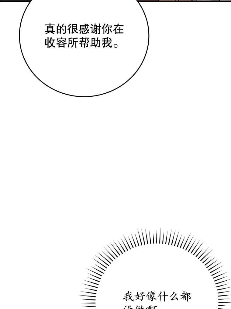 3.决定救下皇女 第40页