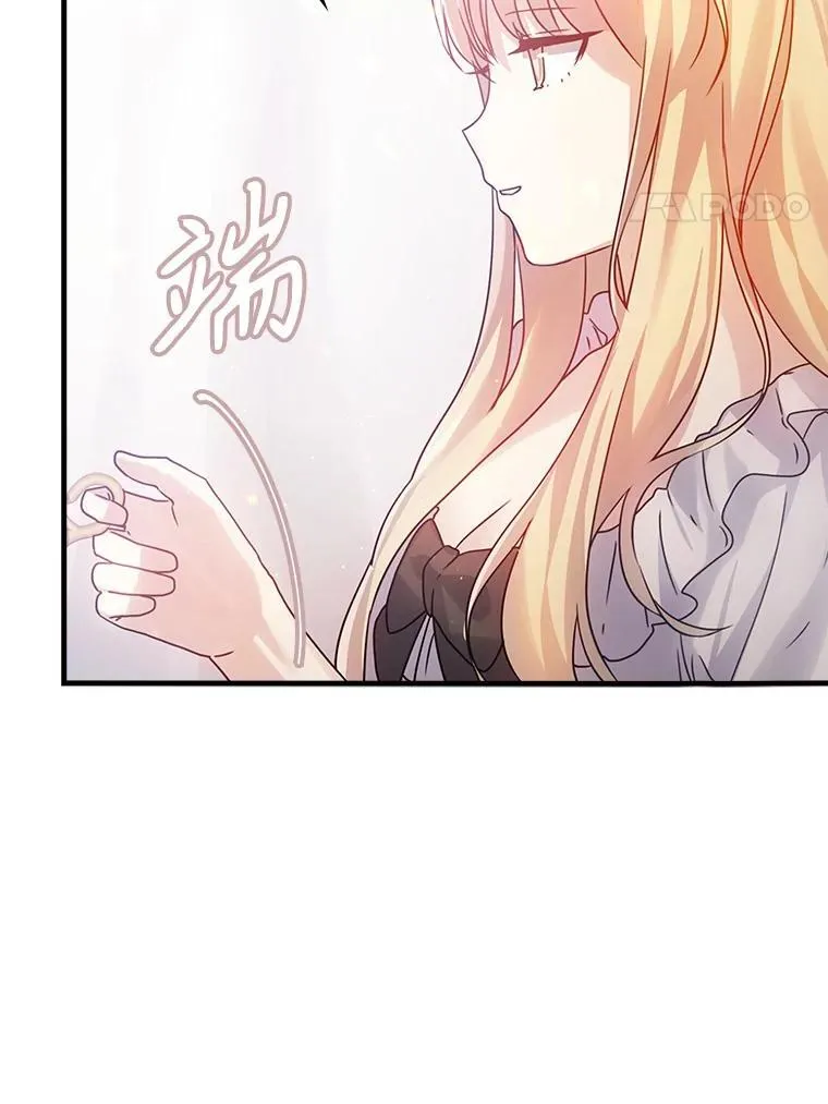 3.决定救下皇女 第45页