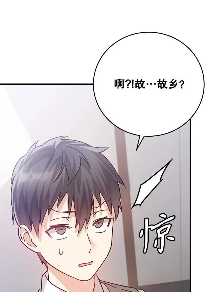 3.决定救下皇女 第46页