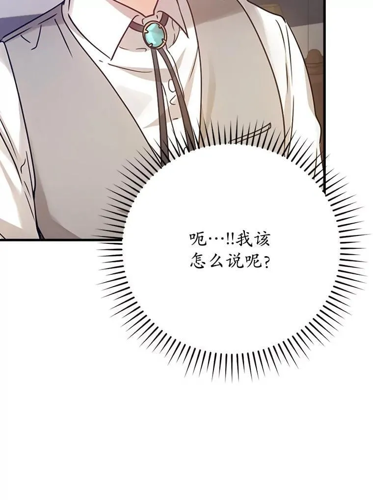 3.决定救下皇女 第47页