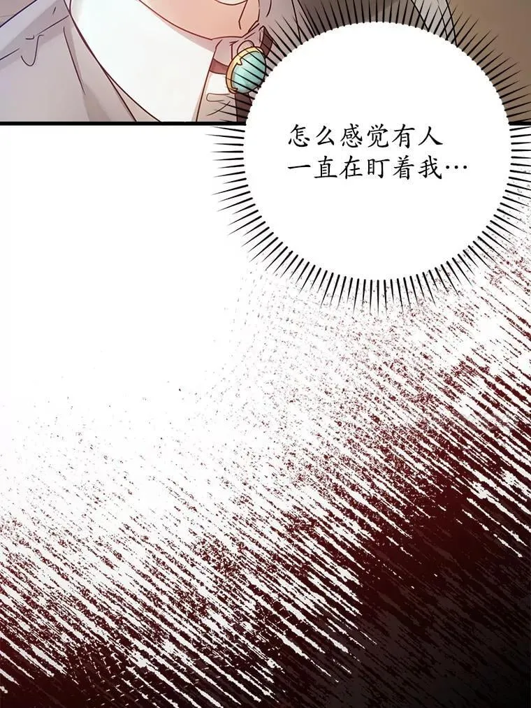 3.决定救下皇女 第51页
