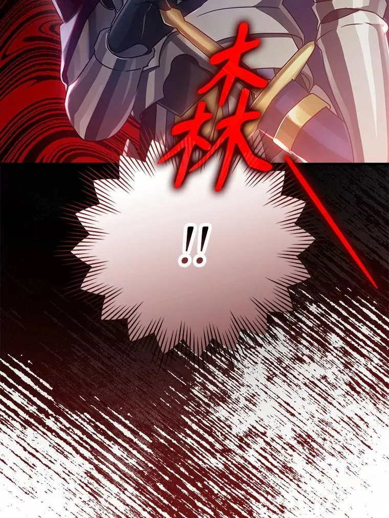 3.决定救下皇女 第53页