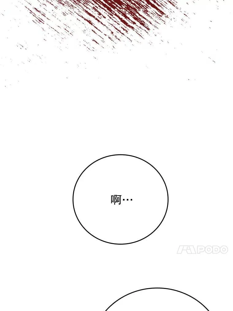 3.决定救下皇女 第54页