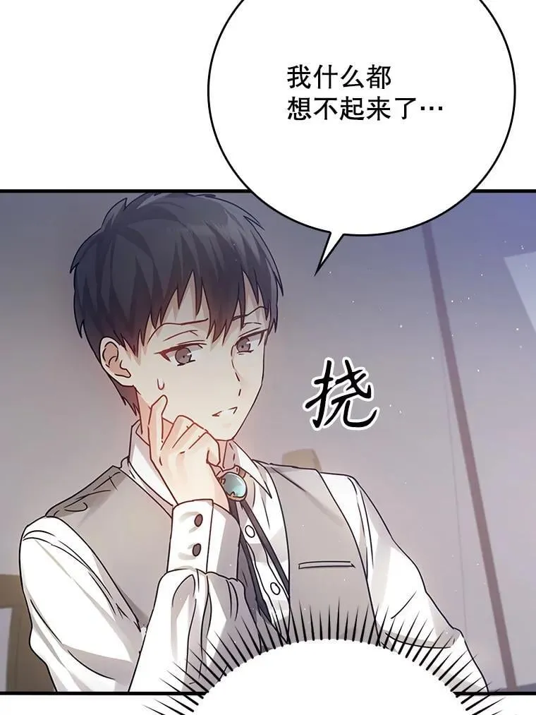 3.决定救下皇女 第55页