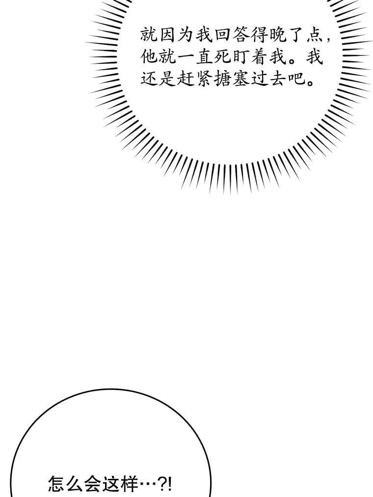 3.决定救下皇女 第56页