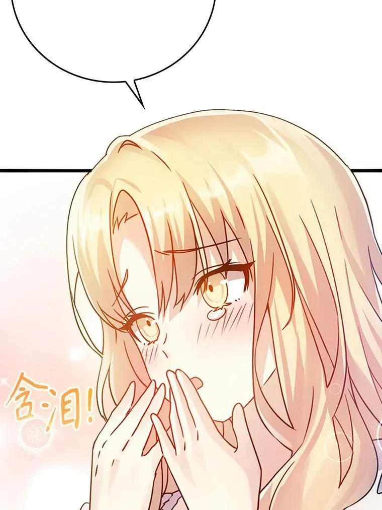 3.决定救下皇女 第57页