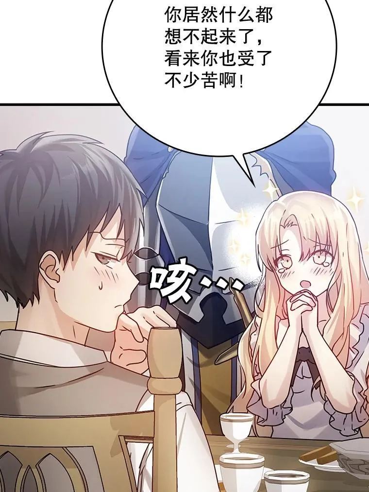 3.决定救下皇女 第59页