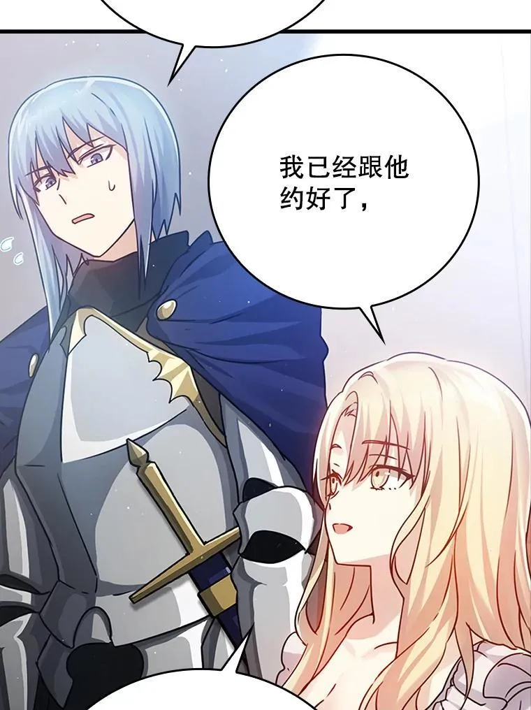 3.决定救下皇女 第65页
