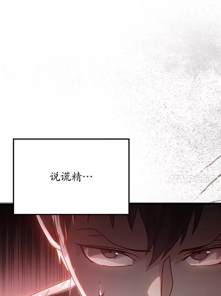3.决定救下皇女 第67页