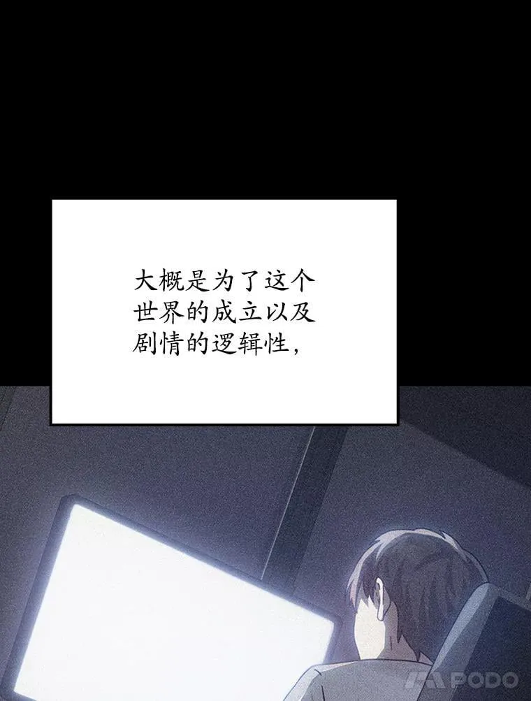 3.决定救下皇女 第74页