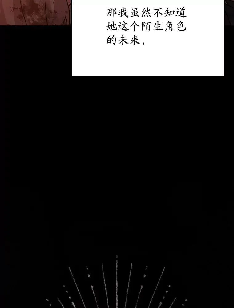 3.决定救下皇女 第78页