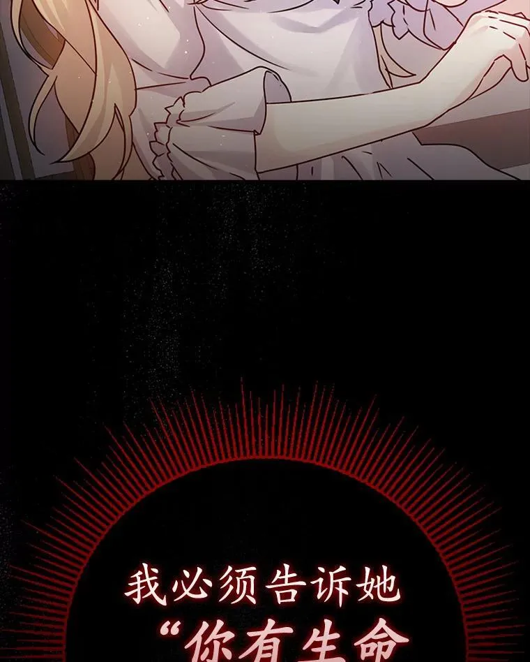 3.决定救下皇女 第88页