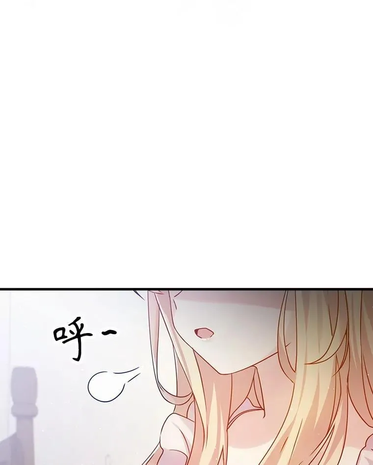 3.决定救下皇女 第92页