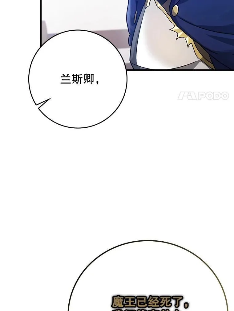 3.决定救下皇女 第97页
