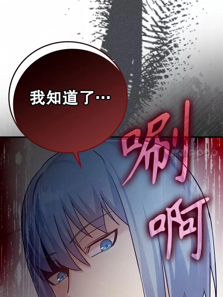 3.决定救下皇女 第100页