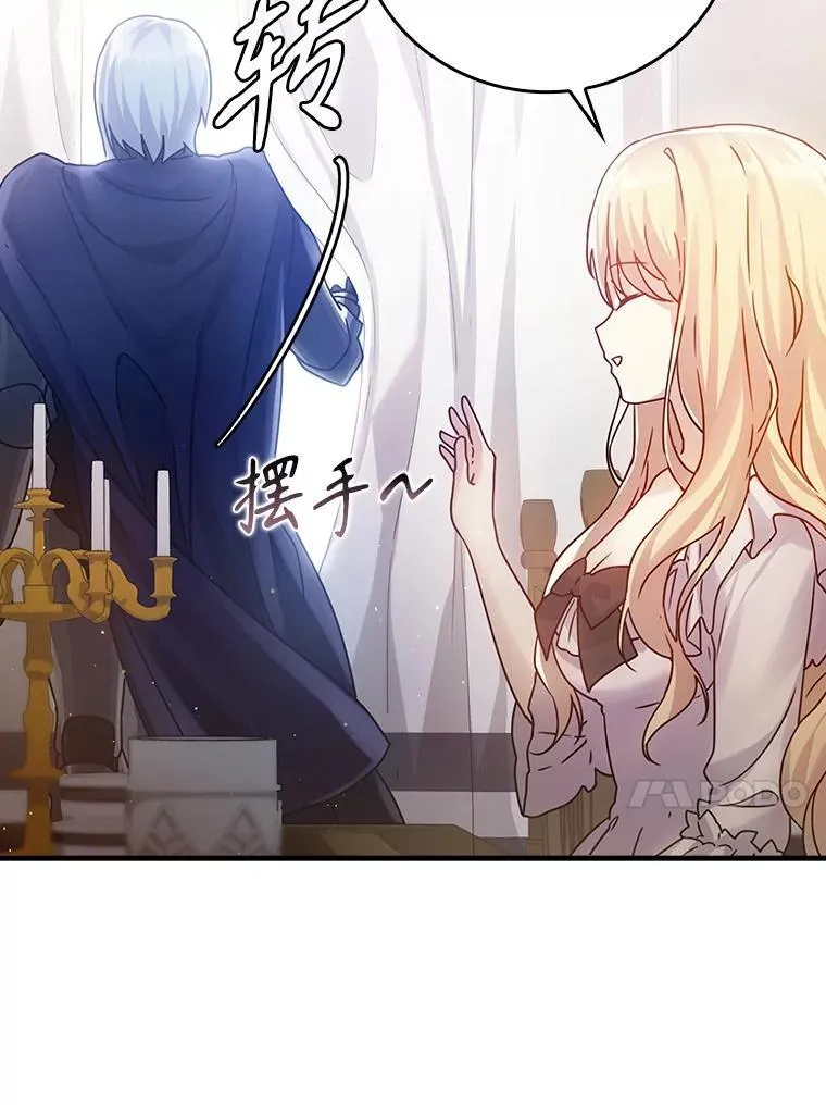3.决定救下皇女 第103页
