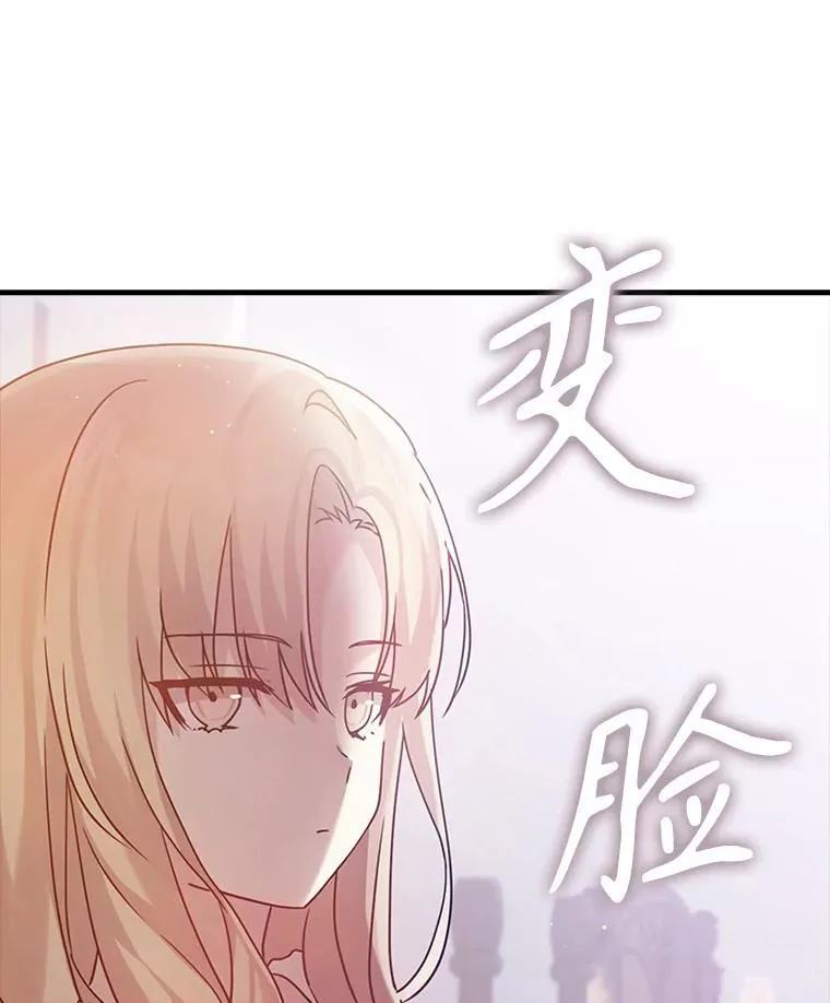 3.决定救下皇女 第104页