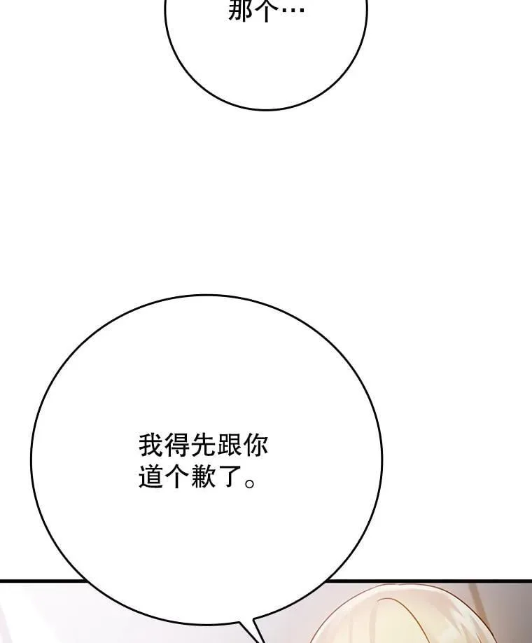 3.决定救下皇女 第106页