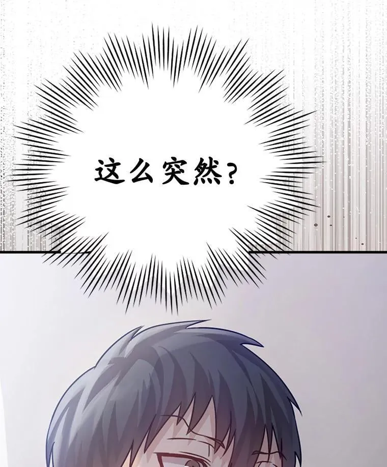 3.决定救下皇女 第108页