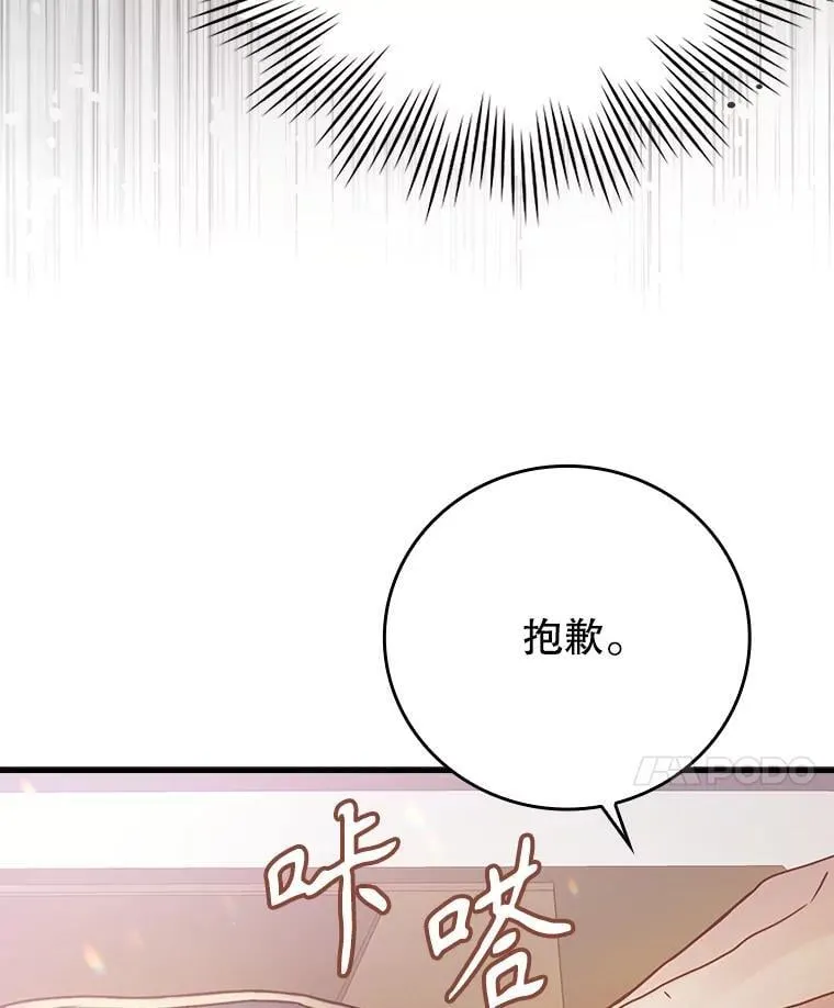 3.决定救下皇女 第110页