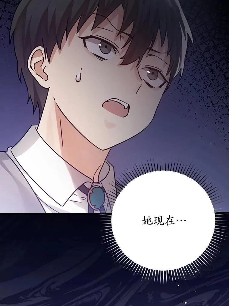 3.决定救下皇女 第115页