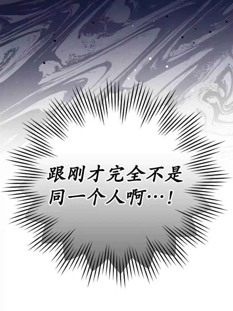 3.决定救下皇女 第116页