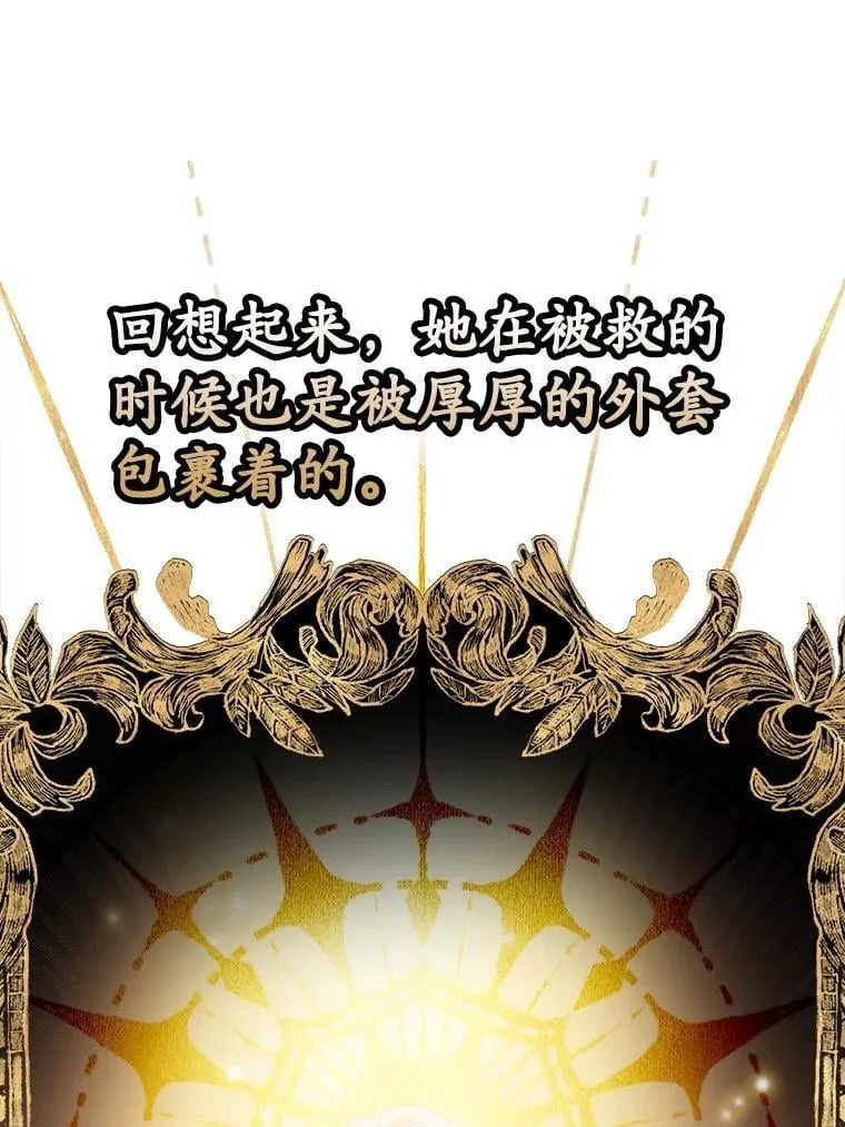 3.决定救下皇女 第125页