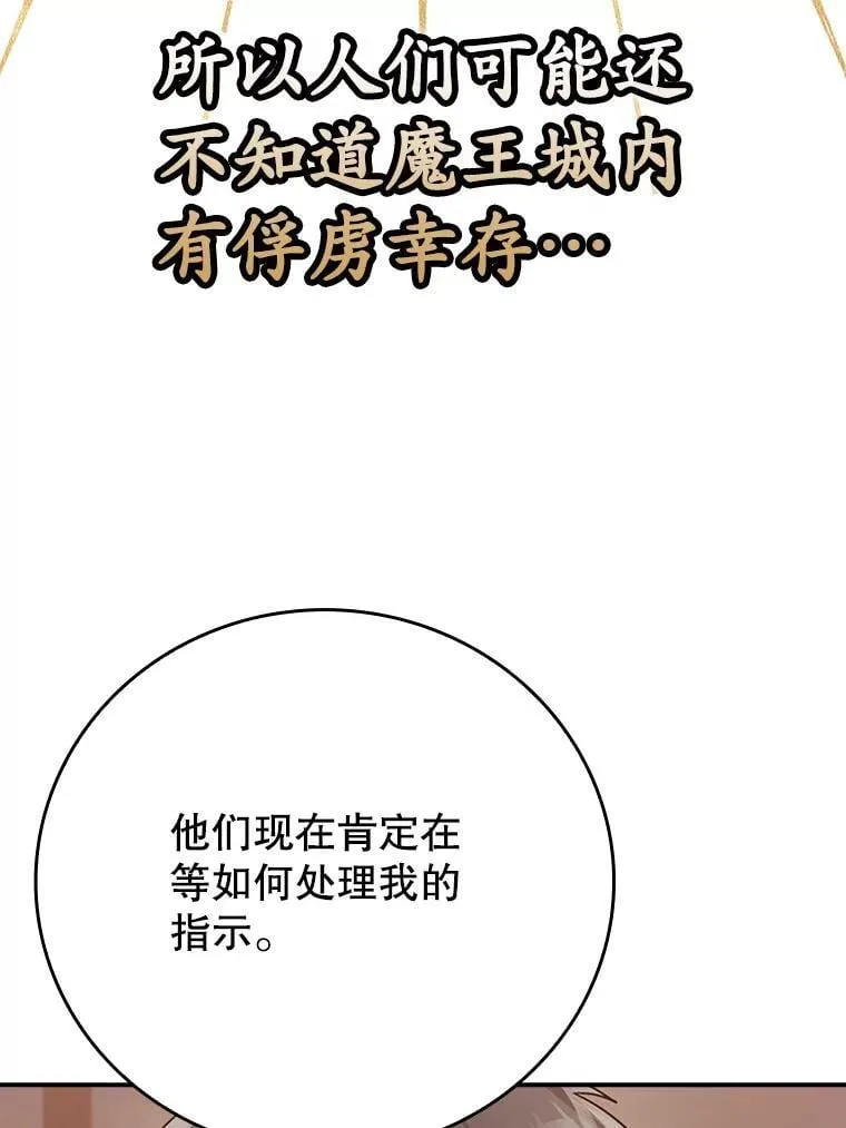 3.决定救下皇女 第127页