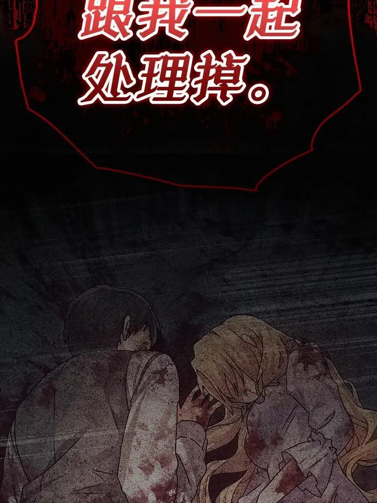 3.决定救下皇女 第132页