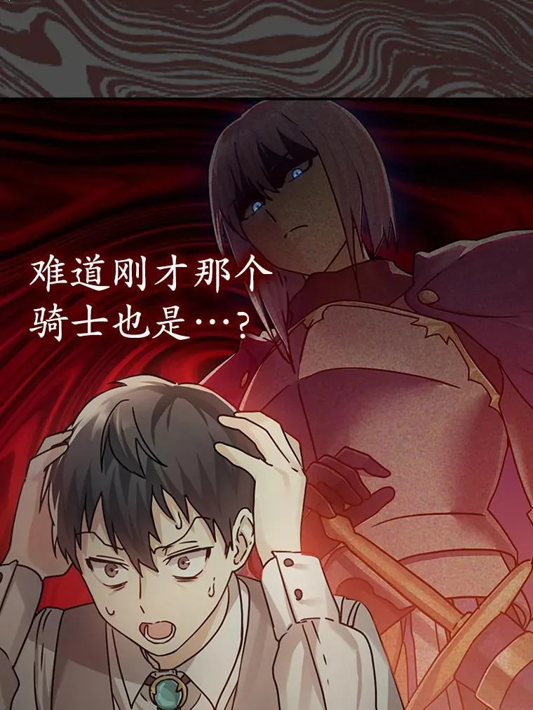 3.决定救下皇女 第138页