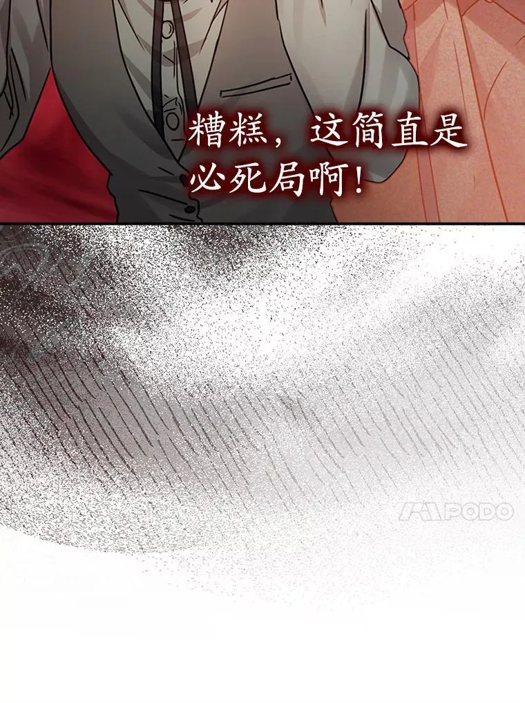 3.决定救下皇女 第139页