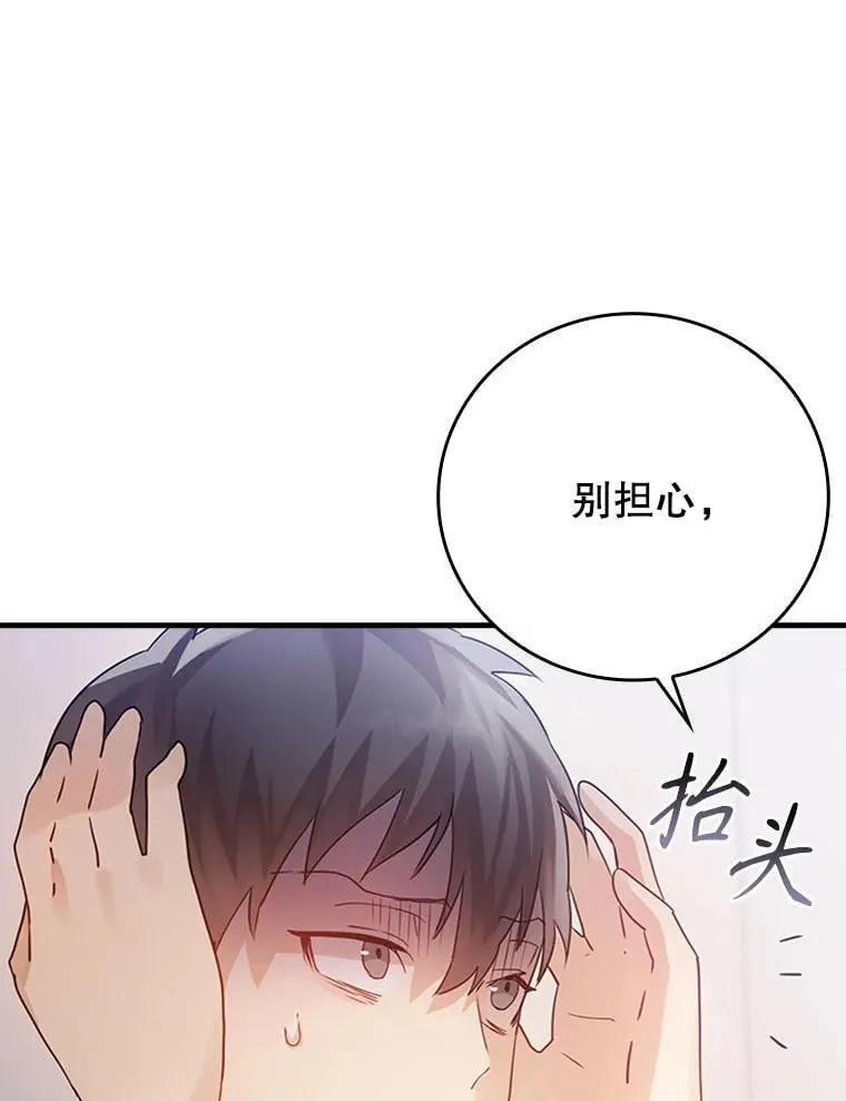 3.决定救下皇女 第140页